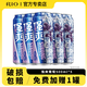 銳澳RIO銳澳雞尾酒強爽8度500ml*12罐 【共6罐】葡萄500ml*5罐+贈飲料1罐