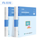 粉筆公考 2019年事業(yè)單位考試用書(shū) E類(lèi)專(zhuān)用 醫療衛生類(lèi)聯(lián)考真題解析 全國通用粉筆真題庫試卷試題 