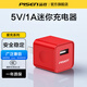 品勝（PISEN）5v1a/2a充電頭USB充電器通用手表iPhone15/14/13/12華為蘋果榮耀小米手機手環(huán)耳機電源適配器 【5V/1A】USB充電頭紅色