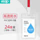 瑞普（reap）工作牌防水PVC證件卡套 24個卡套 24根掛繩紅繩 豎式 透明 工作證員工牌胸卡出入證8081