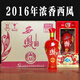 西鳳濃香型白酒 婚宴喜酒禮盒裝 送禮純糧 52%vol 500mL 6瓶 2016年西鳳陳酒