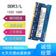 睿創(chuàng  )頂DDR3L 1600聯(lián)想G50 K41 G410 V1000 Y510P筆記本內存條4G 8G G40-70/75/80 G70-70 G50 4G