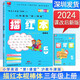 【棍棒體】深圳小學(xué)英語(yǔ)第1課堂描紅本棍棒體3三年級(jí)上冊(cè)字貼英語(yǔ)第一課堂配套練字描紅本字帖配套字帖描寫(xiě)默寫(xiě)