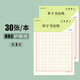 西瑪書法紙 米字格硬筆書法紙練字本 80g加厚田字格小學(xué)生硬筆書法專用作品紙 田字+米字組合-180張