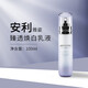 安利雅姿臻透煥白系列面部護(hù)膚品化妝品 雅姿臻透煥白. 煥白乳液100ml/瓶