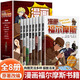 【官方正版-現貨速配】福爾摩斯探案全集小學生版全集珍藏全集8冊適合三四五到六年級青少年閱讀 中小學生經典課外書必讀偵探類懸疑推理小說夏洛克書籍 8-12-15歲兒童讀物初中生看的名著福爾摩斯漫畫版 【