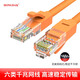 HONGDAK 六類(lèi)CAT6類(lèi)網(wǎng)線(xiàn) 千兆網(wǎng)絡(luò)連接線(xiàn) 工程家用電腦寬帶監(jiān)控非屏蔽8芯雙絞成品跳線(xiàn) 黃色 10米