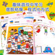 小紅花頭腦潛能開發(fā)·智力4-5歲（全2冊）兒童益智游戲書智力開發(fā)圖書玩具幼兒園寶寶童書