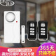 凌防（LFang）門磁報(bào)警器門窗防盜報(bào)警器家用店鋪無線遙控防盜窗戶大門門禁防盜 【門磁報(bào)警器】2遙控器+1門磁