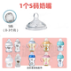 湯美星（Tommee Tippee）適配奶瓶吸管配件tommeetippee奶嘴鴨嘴重力球?qū)捒趶綔沸巧w子 1個(gè)S碼奶嘴 適配湯美星奶瓶