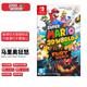 任天堂（Nintendo） 任天堂NS卡帶 中文 超級(jí)馬里奧 3D世界+狂怒世界 馬里奧狂怒現(xiàn)貨直郵