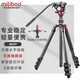 miliboo 米泊靈睿MUFP攝像機三腳架便攜專(zhuān)業(yè)液壓阻尼云臺單反相機攝影支架微電影婚紗可轉獨腳架