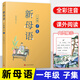 新母語(yǔ)一年級子集 全彩注音親近母語(yǔ)2021兒童閱讀研究成果 注音版課外閱讀書(shū) 一年級幼兒版7-8-9歲 新母語(yǔ)一年級子集