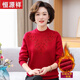 恒源祥本命年紅色媽媽秋冬裝加厚毛衣打底衫中老年人羊毛衫女加絨保暖衣 8027酒紅(加絨加厚款) XL:(建議120-140斤