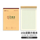 多利博士10本 大方格本16k22頁練字本14格20行 初中生高中小學(xué)生方格筆記本子日記本加厚河北豎翻大作業(yè)本