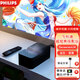 飛利浦Screeneo U4超短焦投影儀 dlp智能家用高清1080p無線投墻小型便攜式led商用商務(wù)微型 反射式投影機(jī) 飛利浦U4+超短焦專用支架