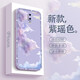 瑤彩 OPPOR17手機殼女款r17pro高顏值水彩油畫(huà)藝術(shù)液態(tài)硅膠全包高級保護套夏日云朵男網(wǎng)紅新款 oppoR17 藝術(shù)紫瑤色+膜