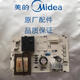 IDEAL美的電熱水器配件F50F60-21BA1(S) 21D1 15WB5電源電腦板主板配件 21BA1(S)電源板 原裝拆機(保修