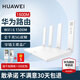 華為路由器全千兆家用WiFi6+無(wú)線5G穿墻王網(wǎng)絡(luò)信號(hào)放大器增強(qiáng)器游戲家長(zhǎng)路由電競(jìng)有線漏油器mesh 白色【無(wú)線1500M傳輸+六類千兆網(wǎng)線】WiFi6 曬單華為禮品插座+加濕器+小風(fēng)扇+10元紅包四