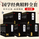 國(guó)學(xué)經(jīng)典全集64冊(cè) 易經(jīng)全書(shū) 正版道德經(jīng)論語(yǔ)大學(xué)中庸論語(yǔ)孟子莊子四書(shū)五經(jīng)唐詩(shī)宋詞元曲三百首人間詞話(huà)山