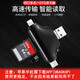 FLYSHU 多功能SD高速讀卡器通用高速3.0內(nèi)存tf讀取相機(jī)導(dǎo)typec安卓機(jī)蘋果轉(zhuǎn)換內(nèi)存儲(chǔ)手機(jī) Y55火箭讀卡器 黑色 For蘋果/Type-C/手機(jī)電腦多用 讀卡器