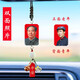 浦池汽車掛件車載車內(nèi)吊墜車載后視鏡裝飾品新車雙面照片相片車上吊飾 紅色平安