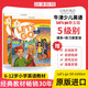新版牛津少兒英語 Lets Go 第五版Begin/1/2/3/4/5/6級別 let's go教材 6-12歲少兒英語小學(xué)生課外教材 618 5級（課本+練習(xí)冊+在線賬號）
