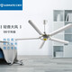艾美特（Airmate） 吊扇FZ5609吊風扇家用客廳五葉吊扇無燈鐵葉工業(yè)電扇56吋 白色