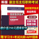 放射醫(yī)學技術高級教程2022醫(yī)學影像技術副高正高副主任主任技師職稱考試書指導大綱APP題庫習題歷年真題教材資料書士師資料教材