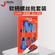 捷科（JETECH）螺絲刀套裝 軟柄起子組 螺絲批套裝 維修工具組套裝 6件套 6PCS SET