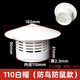 PVC防雨透氣帽 屋頂管道塑料罩子排氣通風(fēng)口水管擋雨帽75/110/160 110白色帽（新款防鳥防鼠）