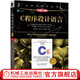 C程序設計語(yǔ)言 原書(shū)第2版 典藏版 c語(yǔ)言程序設計自學(xué)書(shū)籍 C語(yǔ)言從入門(mén)到精通數據結構c語(yǔ)言習題 教材自學(xué)軟件開(kāi)發(fā)經(jīng)典教程書(shū)
