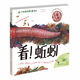 看！蚯蚓 獲2018我*喜愛的童書知識性讀物組銅獎(jiǎng)。跟著科普圖畫書作家、插畫家撒沙一起發(fā)現(xiàn)中國孩子身邊不一樣的大自然！