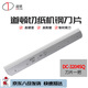 道頓 DOCON 手動桌面式切紙機(jī)刀片鋒利高速鋼 切紙整齊無毛邊 3204SQ切紙機(jī)刀片1把