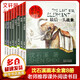 沈石溪畫(huà)本 第一輯全套8冊 第七條獵狗白象家族最后一頭戰象斑羚飛渡藏獒渡魂紅奶羊牝狼老鹿王哈克