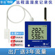 彭云物聯(lián)4G版遠(yuǎn)程溫濕度采集儀S10A 無線查看室溫計(jì)大棚養(yǎng)殖溫度計(jì)