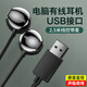 維拉徳[7.1音效丨3m加長(cháng)線(xiàn)]usb接口電腦耳機帶麥二合一有線(xiàn)入耳式麥克風(fēng)話(huà)筒臺式筆記本音電競游戲k歌USB 【3米丨USB免驅】-高音質(zhì)-黑色