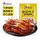 楊生記秘制鴨舌40g/包  肉干肉脯休閑零食小吃鹵味即食