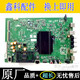創(chuàng  )維50/55/58G6B/55G3 58G3電視配件主板5800-A8H520-0P00/1P00 LC550EGY-SKM3屏原裝