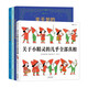 浪花朵朵虛構(gòu)類(lèi)科普合集（套裝共4本）關(guān)于小精靈+人魚(yú)+龍+獨(dú)角獸的幾乎全部真相