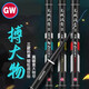 光威（GW） 魚竿手竿戰(zhàn)青二代大物竿輕量版巨物竿超輕超硬青鱘魚桿臺釣竿 7.2m 戰(zhàn)青二代輕量版大物+竿稍