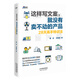 這樣寫文案，就沒有賣不動的產(chǎn)品 : 28天高手特訓(xùn)法