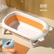 樂(lè )邦尼（Lebangni）嬰兒洗澡盆可折疊兒童浴盆大號新生兒寶寶家用洗澡桶可坐趟沐浴桶 【感溫】橙