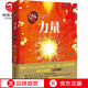【小博集圖書(shū)】力量 2021修訂版 The Secret秘密朗達拜恩 吸引力法則 力量