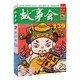 2022年《故事會(huì)》合訂本. 139期 小說(shuō)