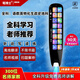 筆博士點讀筆掃描筆詞典筆小學(xué)初中高中課程同步教程翻譯單詞學(xué)習(xí)機點讀機離線AI智能語音博士筆英語 高配版【3.69寸+離線+全科+解題】