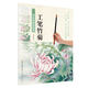 新編養(yǎng)心齋描摹畫譜：工筆竹菊