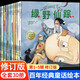【正版包郵】百年經(jīng)典童話繪本全套30冊(修訂版)第1-5輯中文版 博洛尼亞國際兒童插畫大獎(jiǎng)作品 3-6歲經(jīng)典童話睡前故事早教啟蒙圖畫書 30本 百年經(jīng)典童話繪本