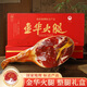 金華市金華火腿禮盒裝熟食臘味特產(chǎn)年貨禮盒團購送禮禮品 3kg 火腿整腿禮盒