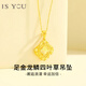 IS YOU黃金四葉草項(xiàng)鏈女士足金999織夢(mèng)網(wǎng)吊墜生日情人節(jié)禮物送女友老婆 足金龍鱗四葉草吊墜+品牌禮盒 金重約2g